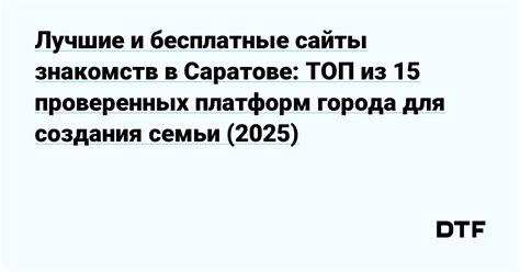 все сайты знакомств|Лучшие бесплатные сайты знакомств: топ